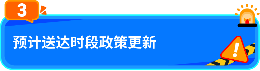 FBA截仓倒计时！亚马逊政策重点与实用工具一文掌握
