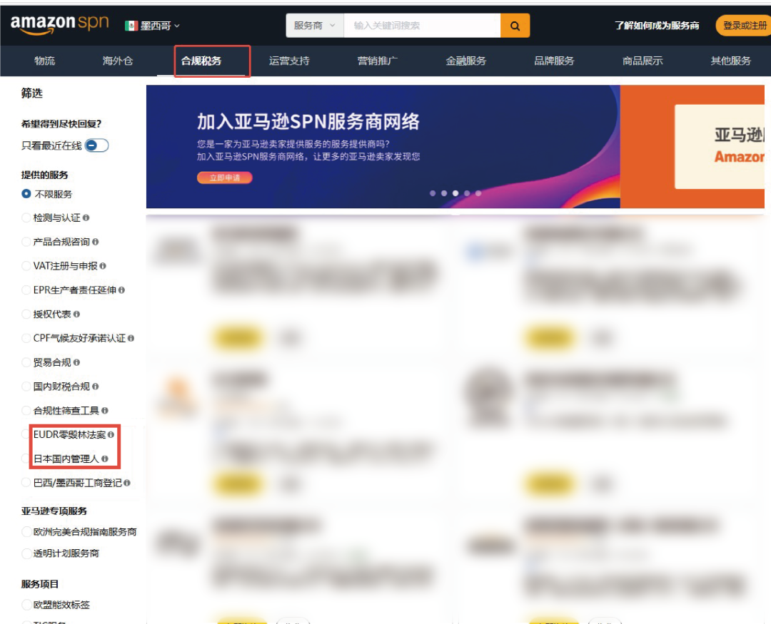 头大！欧洲、日本新规密集落地，亚马逊合规到底怎么搞？