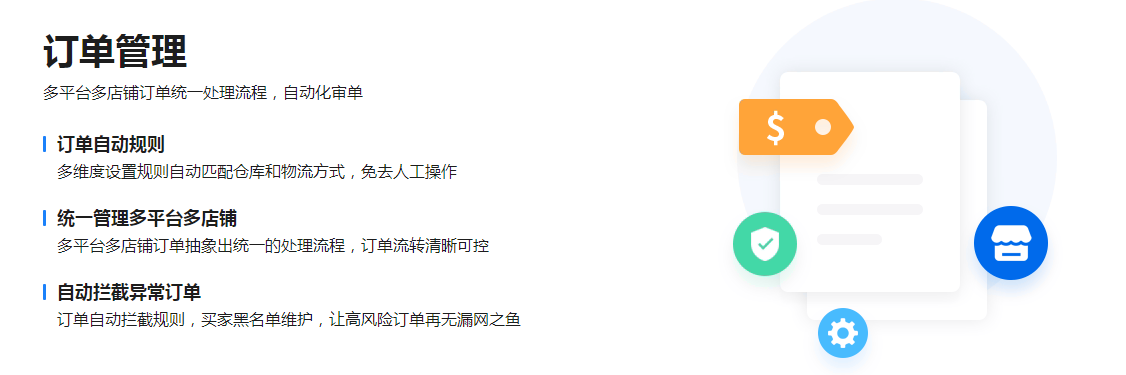 通途ERP是什么？有哪些功能？怎么收费？