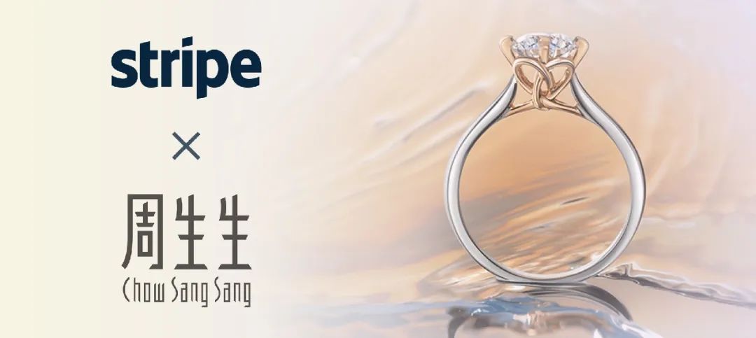 转化率提高 20%!详解周生生如何借助 Stripe 专业服务成功进军全球市场