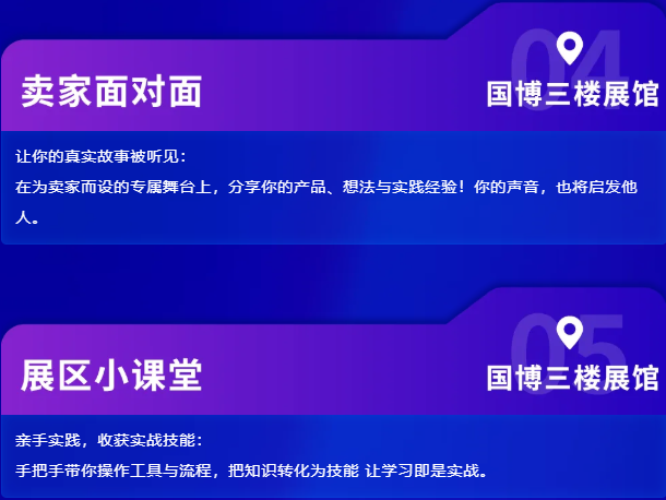 如何办一场“最小”峰会？亚马逊全球开店给您打个“样”！