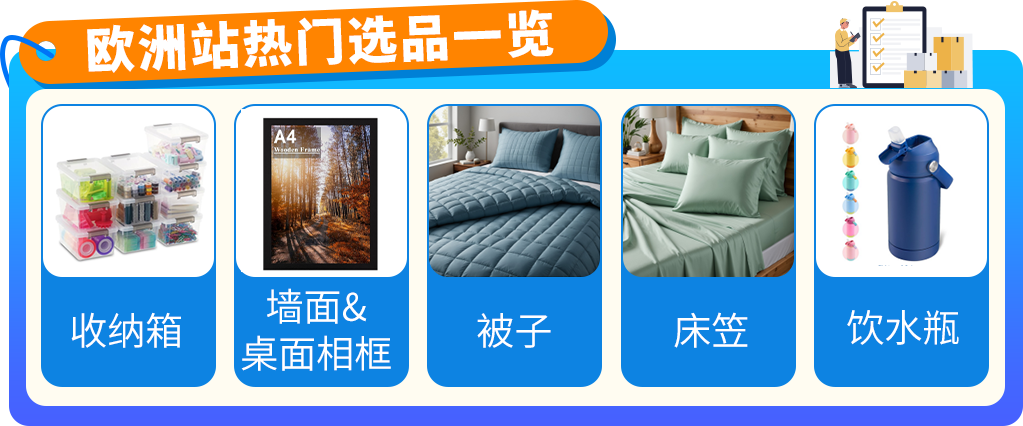 解锁亚马逊万亿市场！生活百货3大趋势+ 3大站点爆品清单