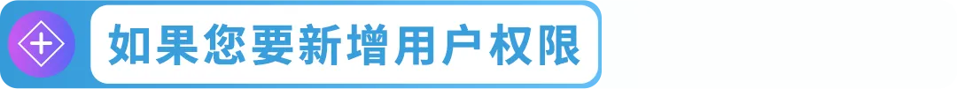 亚马逊品牌账户角色搞不清？3步教你搞懂5个角色设置法