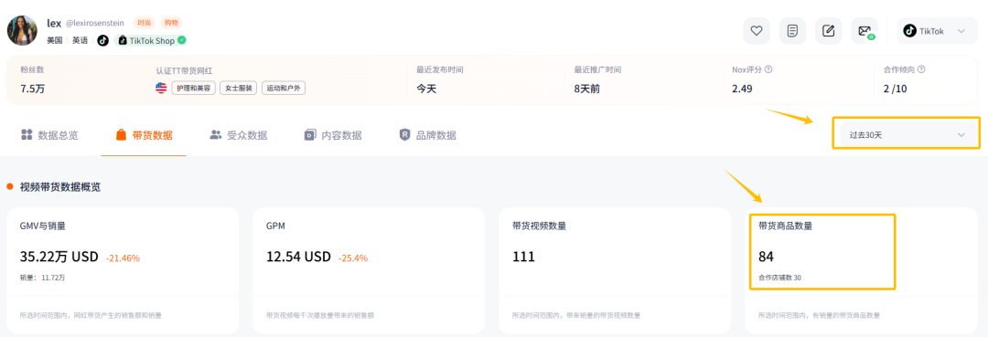 Nox聚星《2024-2025海外网红营销生态报告》发布：10大关键趋势，出海品牌海外网红营销必看（内附完整版链接）