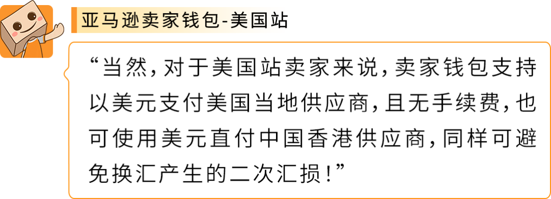 上新！亚马逊卖家钱包登陆欧洲，直付VAT零汇损，收付安全有保障！