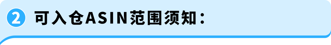 亚马逊AWD欧洲站8月17日正式开放入仓！准入须知详细费率抢先看！
