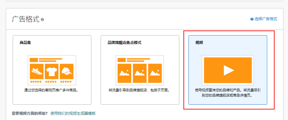重磅更新！视频广告可以显示在首页顶部！不仅仅是中部和底部了