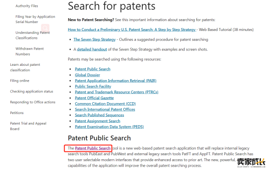 USPTO新版专利搜索网站上线,最全查询教程来啦!