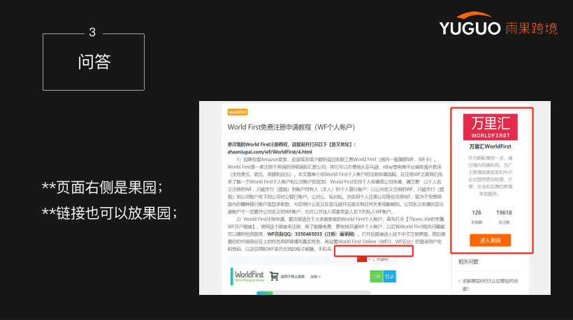 万物生长之“营销确定性秋茗会”，你来参加了吗？