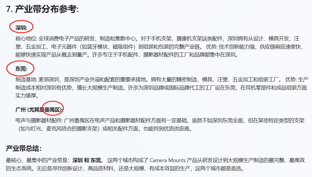 亚马逊选品结合AI解读热门产品第69期，如何通过已有市场搭配AI找到新的细分市场
