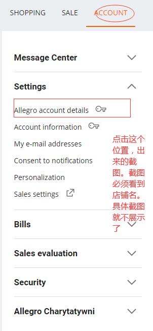 价值一万的Allegro注册账号详细讲解