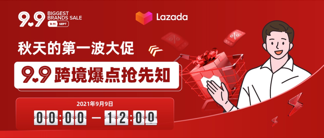 9.9大促圆满落幕,跨境多品牌跻身热销榜!