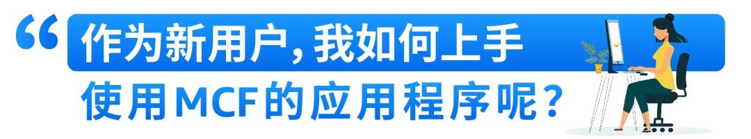 实现DTC网站配送的高效管理，亚马逊多渠道配送免费App上线!