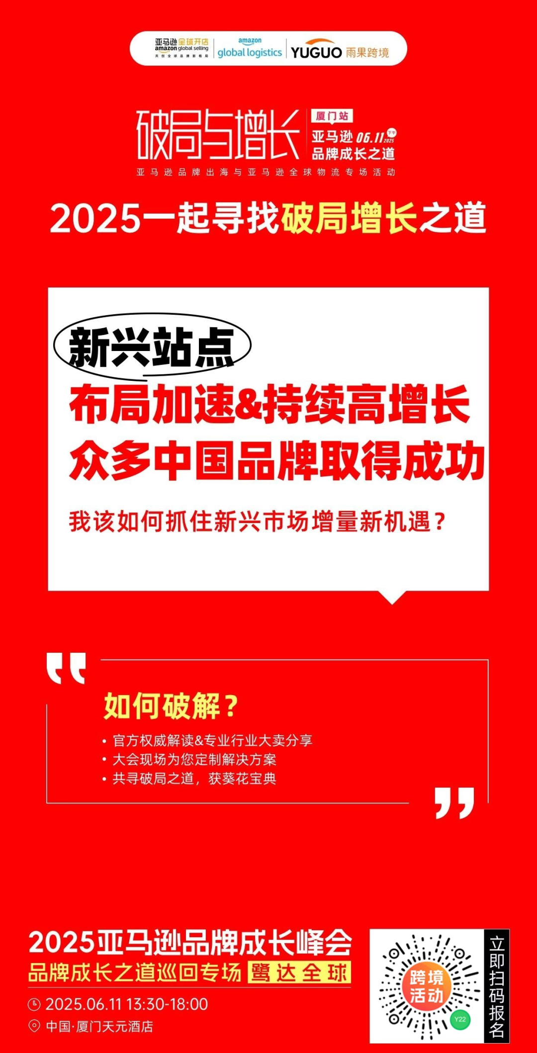 又一位亚马逊大卖疑似倒闭！网站已关停