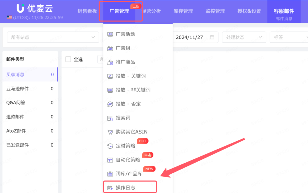 亚马逊广告优化一定要做的事情