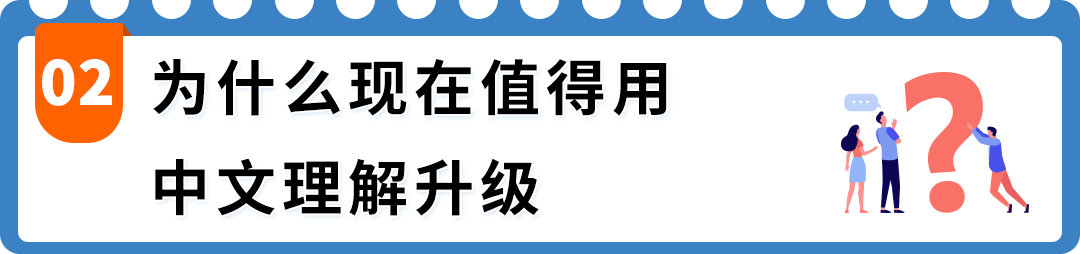 亚马逊卖家助手进入“一句话”时代：中文直问、24小时无休、直接协助运营！