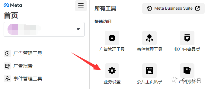 如何向 Meta 商务管理平台添加 Facebook 公共主页？
