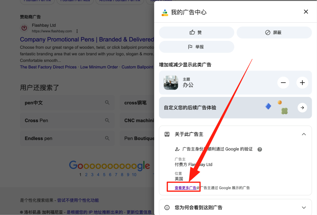 同行广告总是跑赢你?看看他们到底投了啥!