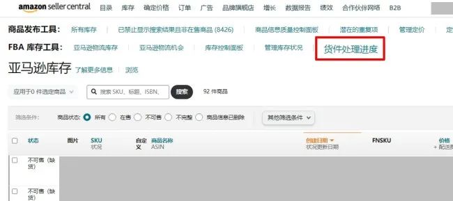 重要更新 | 亚马逊美国、欧洲站卖家需要提供承运人名称和追踪信息