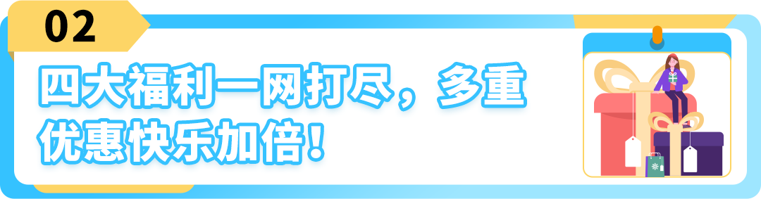 亚马逊羊毛在此！2步检查法，确保你的福利一网打尽！