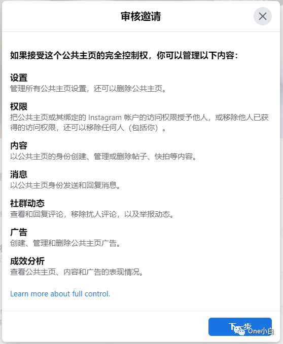新版 Facebook 公共主页如何添加管理员及接受邀请?