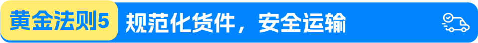 FBA入仓截止日期已发布!亚马逊旺季物流筹备官方时间表出炉