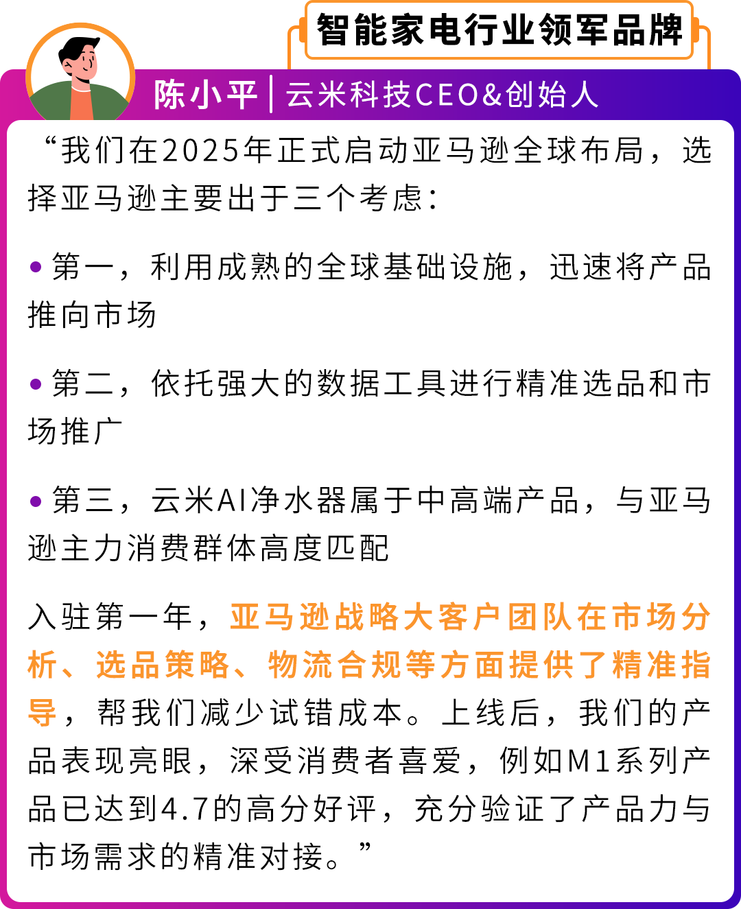 2026入驻通道已开启|亚马逊四大扶持计划助您抢占全球商机