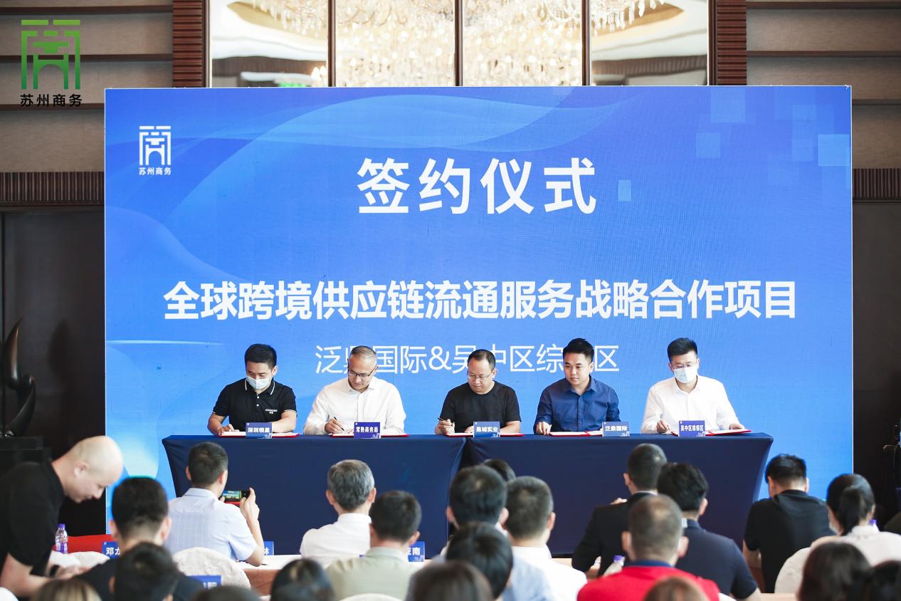 “苏州制造·行销全球”——2021苏州（深圳）跨境电商推介会成功举办