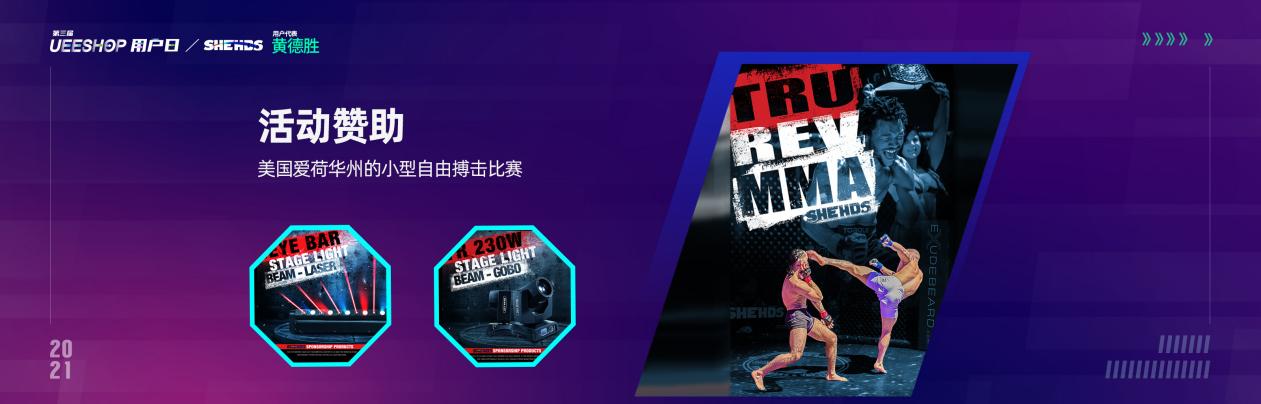 黃德勝：從工廠轉(zhuǎn)型B2C獨立站