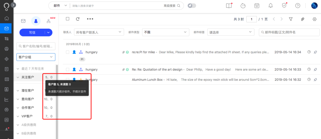 每天邮件这么多,该如何有效地管理邮件?