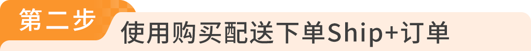运费低至58折！亚马逊卖家自配送6.15–7.15旺季限时福利