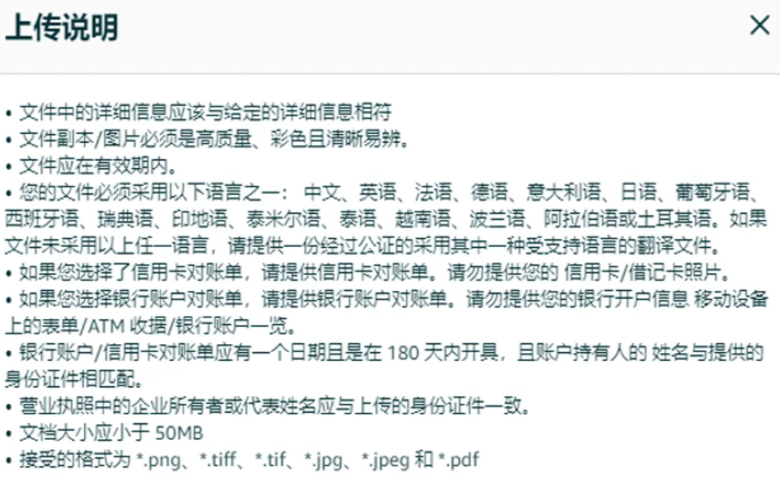 速看！亚马逊入驻开店的资质审核及常见问题详解