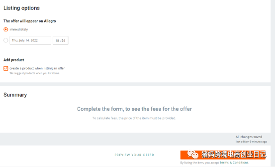 Allegro如何上架爆款listing