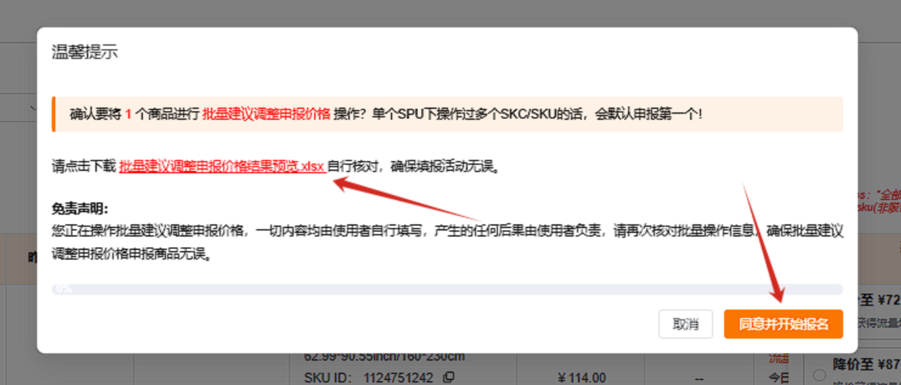 还在手工申报？凌风工具箱的流量增长功能，让你快人一步