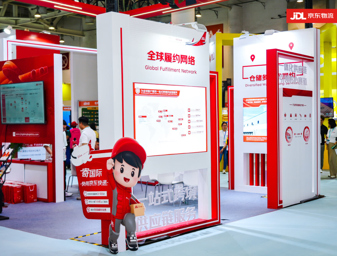荣获2024中跨展“最佳服务商”奖！京东物流助力中国品牌出海受肯定