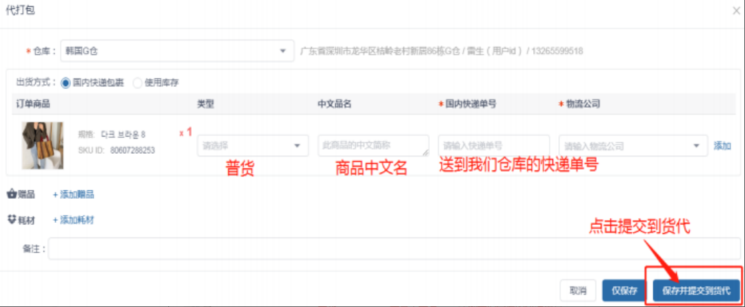 一文看懂!Coupang、Qoo10、速卖通卖家如何选择物流服务?