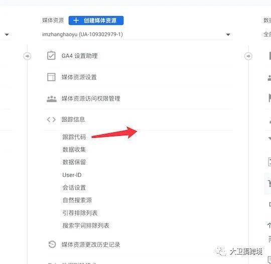 旧版谷歌分析升级到GA4全教程
