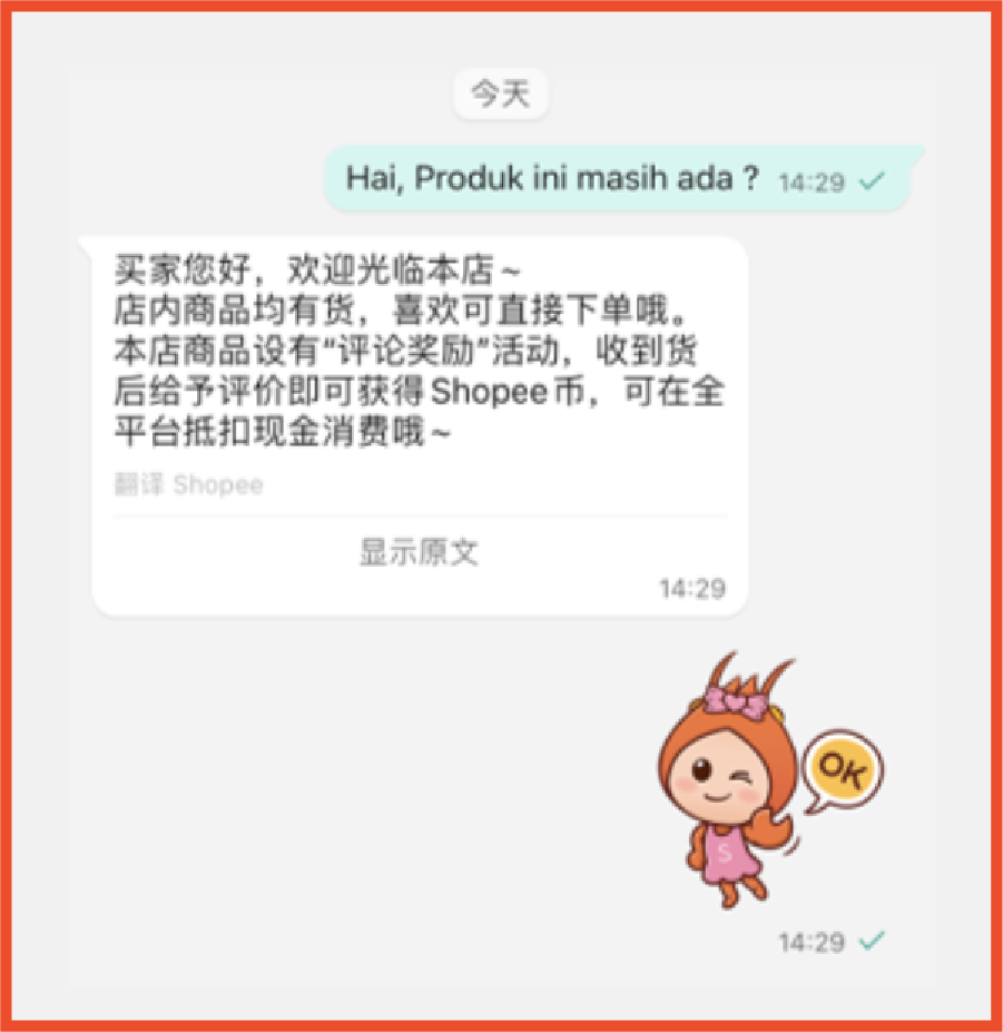 Shopee新功能上线: 官方激励买家写好评，优化上新流程增订单