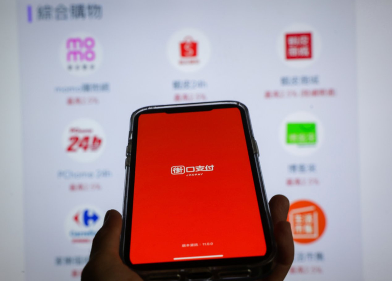产品动态｜Airwallex 率先支持JKOPay收单，一键触达700万中国台湾用户