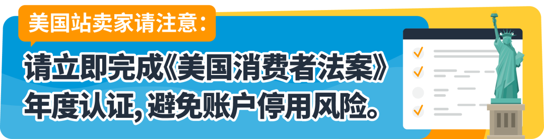 别让这些行为毁掉你的Prime Day，亚马逊店铺运营红线请注意！