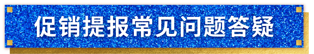 2025亚马逊Prime会员大促促销提报已开放！