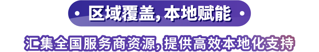如何快、准、好地找到靠谱服务商？来试试亚马逊SPN服务商网络！
