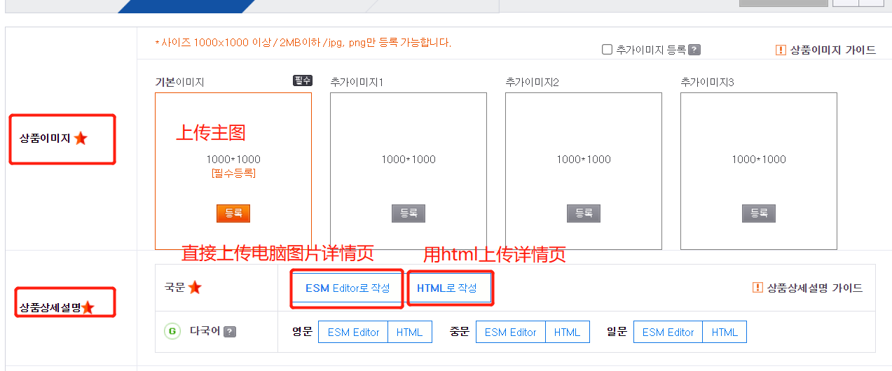 Gmarket&Auction后台商品上架详细步骤Get！