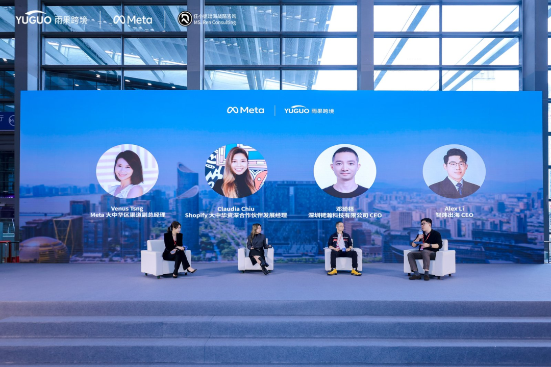 圆满收官!2026雨果跨境全球平台资源大会引爆开年出海第一展