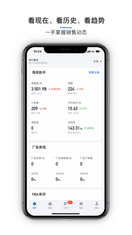 积加ERP APP震撼上线,助你移动办公,轻松过虎年