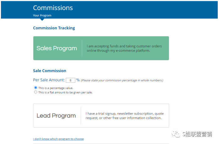 联盟平台ShareAsale开户实操教程
