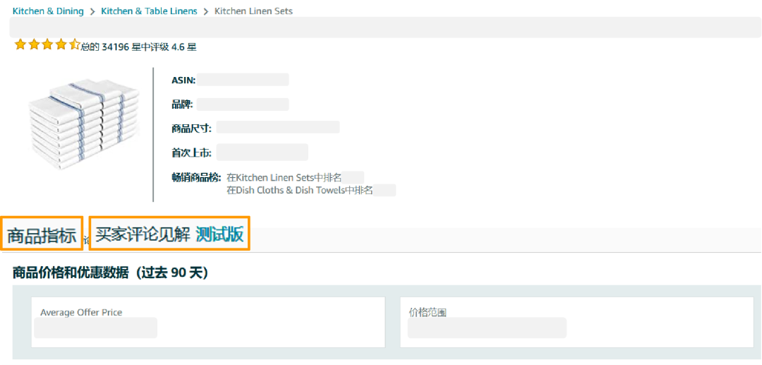 事关您的ASIN！亚马逊商机探测器面向美欧日卖家再爆神仙功能！