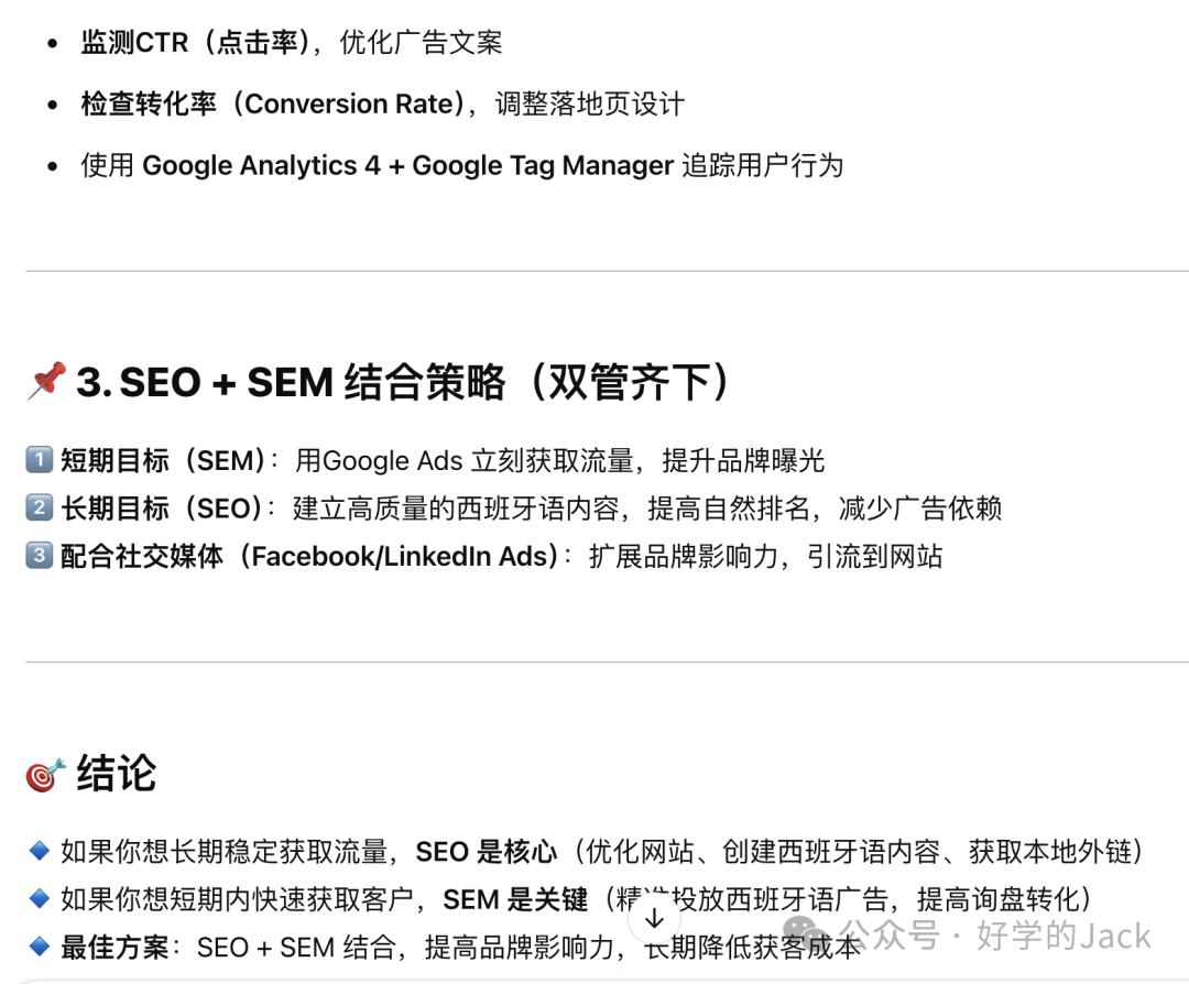 Deepseek VS Chatgpt 文案创作对比，真实测评，哪个效果更好