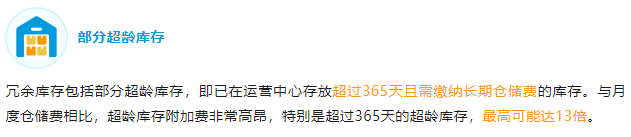 解决积压！亚马逊旺季复盘指南：库存变现技巧大公开