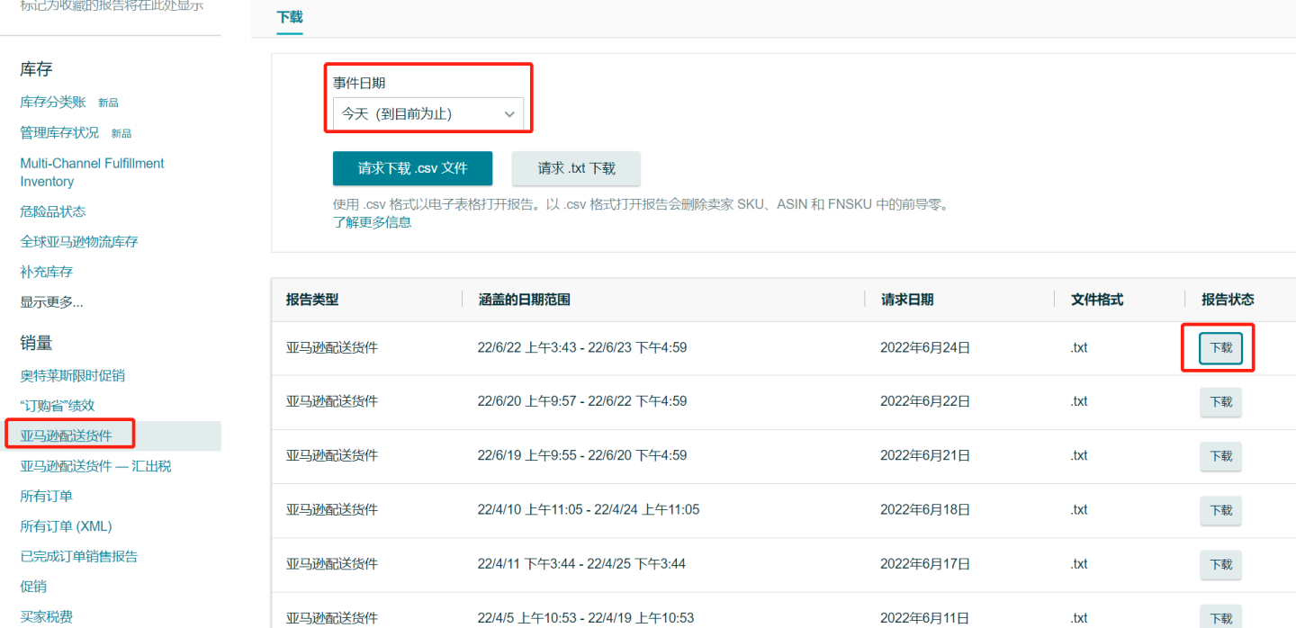 帮买家查询FBA订单的物流信息，让你的客户服务更优质